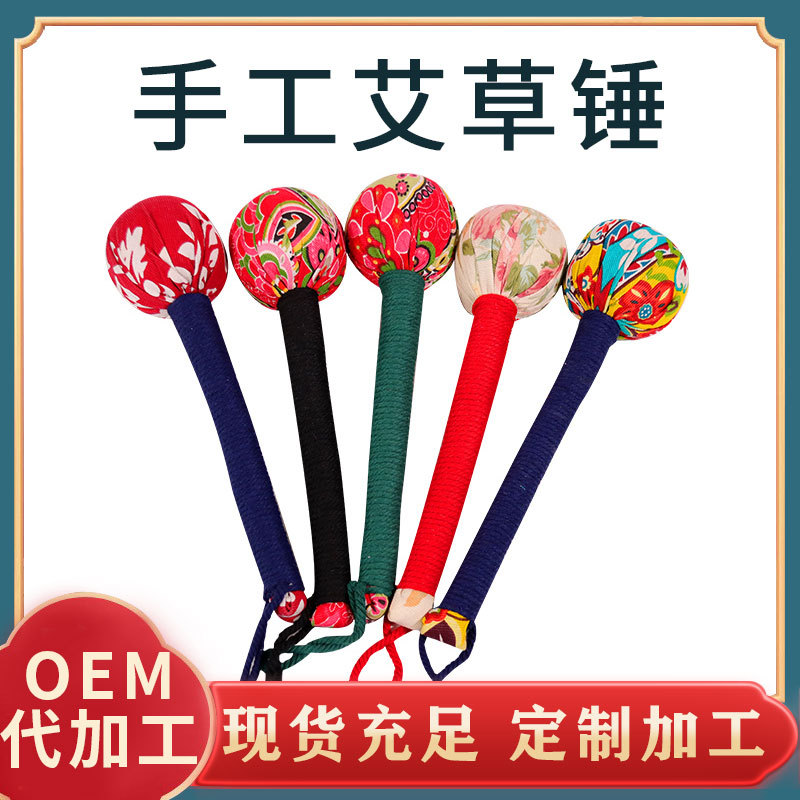 艾草錘子艾草養(yǎng)生錘手持經(jīng)絡(luò)按摩敲打頸椎腰部按摩錘三子五子經(jīng)絡(luò)OEM代加工