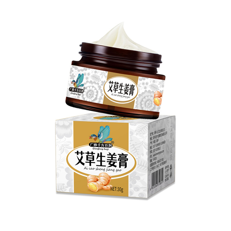 艾草生姜膏植物草本提取皮膚瘙癢濕癢止癢膏紅疹干癢腳氣OEM代加工