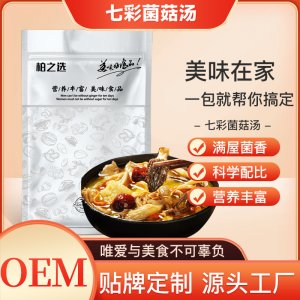 抖音同款云南七彩菌菇湯包 羊肚菌廠家直銷食用菌菇包大貨批發(fā)