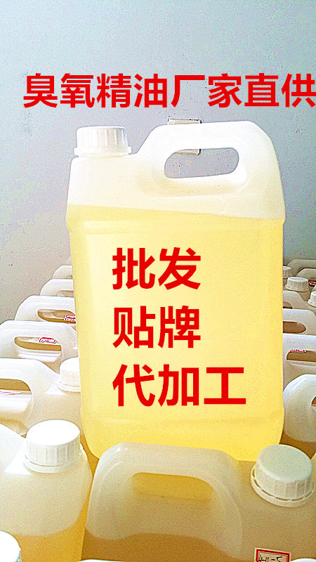 臭氧原油批發(fā) 高濃度臭氧化油大量供應(yīng)橄欖油品質(zhì)好OEM代加工