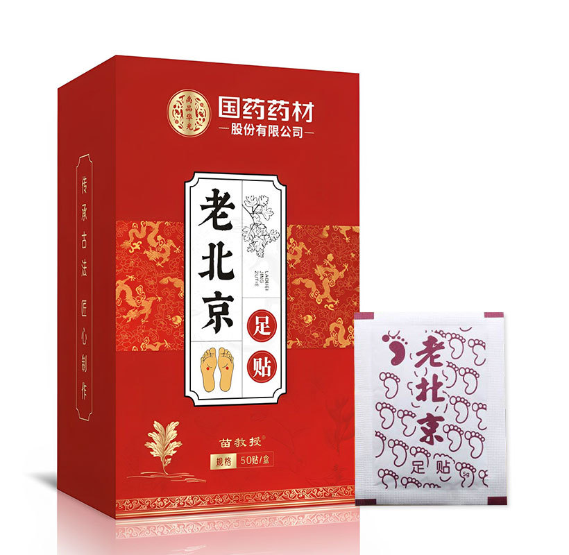 國(guó)藥藥材老北京足貼去濕氣艾草足貼睡眠生姜熱敷暖足貼廠(chǎng)家批發(fā)OEM代加工