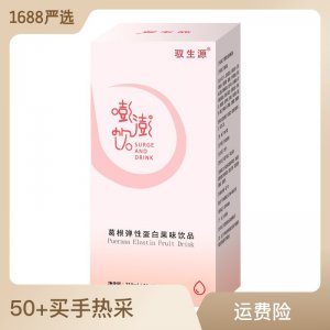 澎澎飲 彈彈飲彭彭飲現(xiàn)貨抖音爆款葛根彈性飲現(xiàn)貨速發(fā)批發(fā)代發(fā)