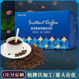 黑咖啡 速溶咖啡抖音帶貨同款苦咖啡藍(lán)盒黑咖啡批發(fā)代發(fā)