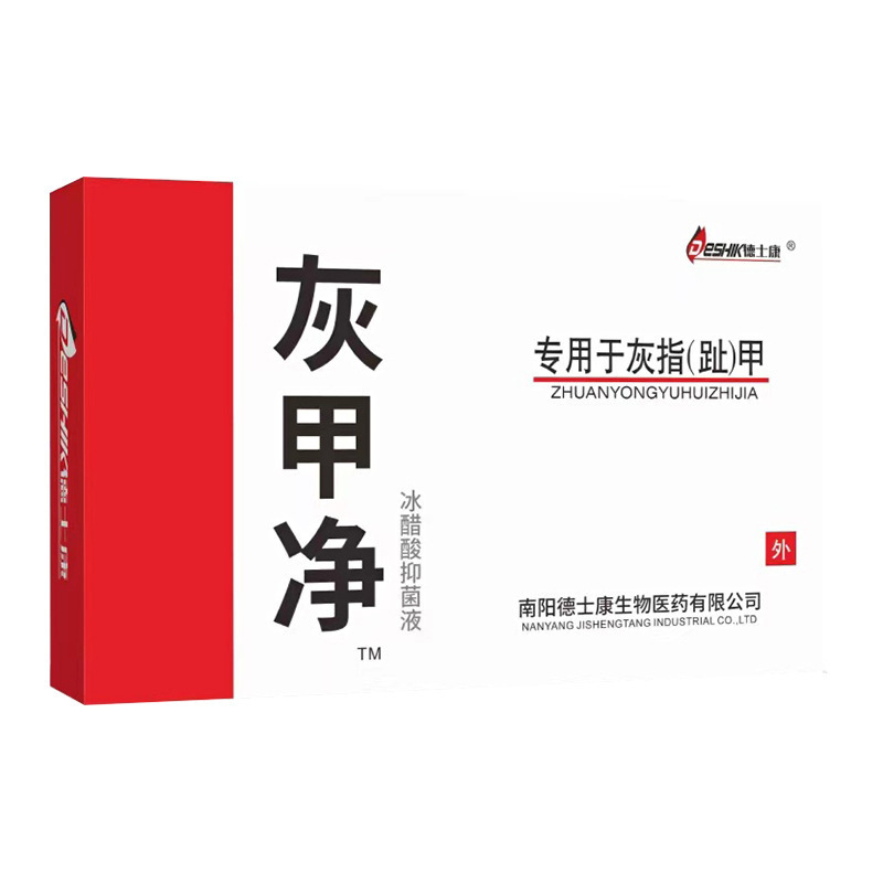 灰指甲專(zhuān)用液脫甲膏增厚軟甲亮灰甲液甲溝修護(hù)液足部護(hù)理廠家批發(fā)OEM代加工