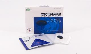 前列舒泰貼OEM代加工