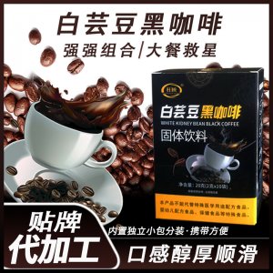 白蕓豆黑咖啡 抖音快手同款黑咖啡 廠家直發(fā)白蕓豆咖啡代發(fā)批發(fā)