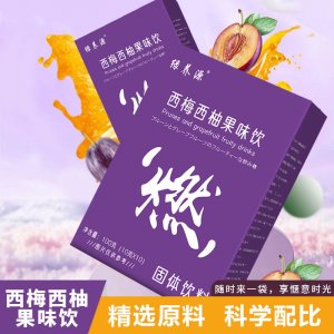 西梅西柚果味飲 抖快熱賣膳食纖維果味固體飲料新品工廠批發(fā)代發(fā)