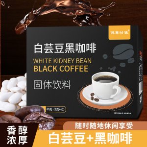 白蕓豆黑咖啡 抖快熱賣同款 速溶咖啡固體飲料 黑咖啡批發(fā)代發(fā)