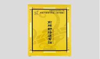 通骨貼OEM代加工