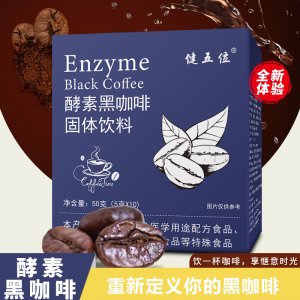 【電商爆款】酵素黑咖啡 醇香速溶黑咖啡固體飲料批發(fā)代發(fā)