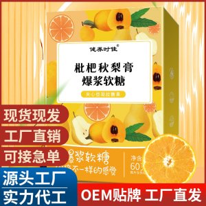 枇杷秋梨膏爆漿軟糖薄荷糖秋冬清涼潤(rùn)喉糖零食軟糖批發(fā)代發(fā)