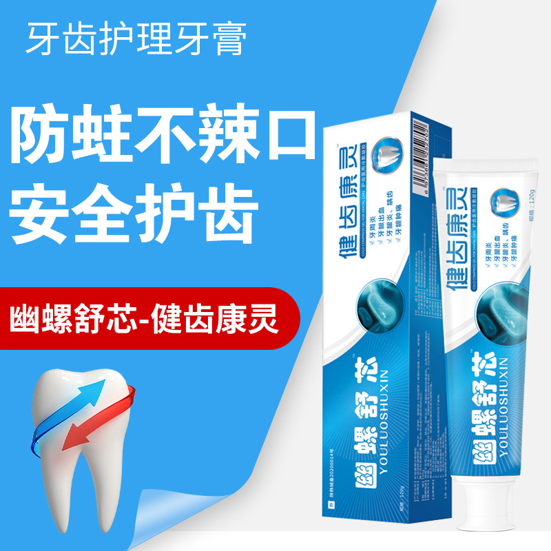 120g薄荷味養(yǎng)護(hù)牙膏OEM代加工