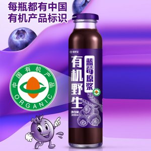 聚修堂藍莓原漿300mlOEM代加工