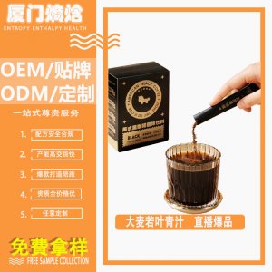 暴擊獨角獸咖啡美式黑咖啡粉源代工廠便攜速溶黑咖啡粉身材管理