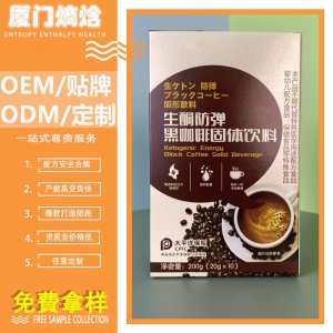 生銅咖啡固體飲料代加工g7咖啡奶咖速溶休閑飲料mct咖啡定制