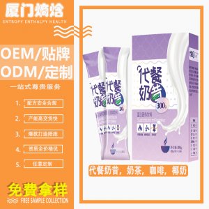 輕食代餐奶昔沖調(diào)營養(yǎng)早餐高飽腹代餐粉加強版身材管理風味飲料