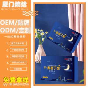 酸棗仁茯苓γ-氨基丁酸固體飲料粉睡眠GABA伽馬氨基丁酸加工定制