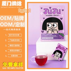 蝦青素葡萄籽固體飲料貼牌雨生紅球天然蝦青素膳食營養(yǎng)補充劑定制