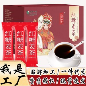 紅糖姜茶小袋條裝速溶顆粒盒裝30條紅糖姜茶月子速溶姜茶OEM代加工