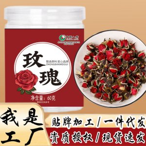 金邊玫瑰花茶OEM代加工