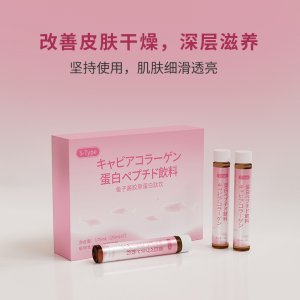 魚子醬膠原蛋白肽活性肽飲品口服液OEM代加工