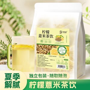 檸檬薏米茶飲秋夏天解膩好喝炒薏米茶凍干檸檬片沖泡茶包一件代發(fā)