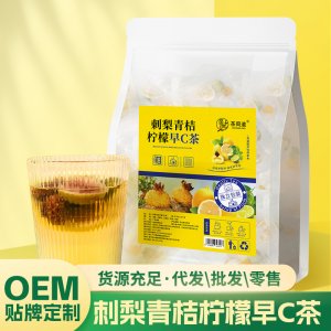 批發(fā)茶周道刺梨青桔檸檬早C茶袋裝無(wú)花果冰糖商用水果茶代發(fā)貼牌