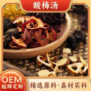 批發(fā)酸梅湯廣式糖水材料包內(nèi)含多種材料夏季涼茶熱款商用酸梅湯料