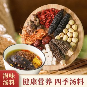 廠家直銷海參羊肚菌湯包蟲草花紅棗茯苓香菇白蓮子紅枸杞批發(fā)代發(fā)