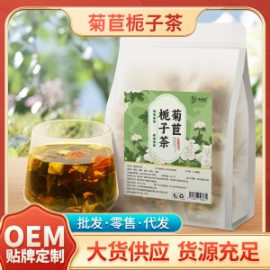 菊苣梔子茶非尿酸高桑葉菊苣根降茶草本橘紅梔子葛根代用茶可批發(fā)