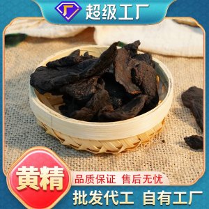 正品制黃精片批發(fā)九曬九蒸九華山代發(fā)養(yǎng)生煲湯干貨中藥材