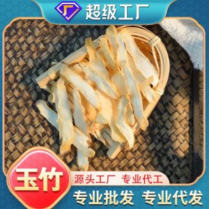 廠家批發(fā)玉竹干貨正品商用家用無(wú)熏硫大片煲湯原材料現(xiàn)貨一件代發(fā)