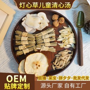 燈心草兒童清心湯料包寶寶秋季清熱清心火海底椰雪梨干廣東批發(fā)