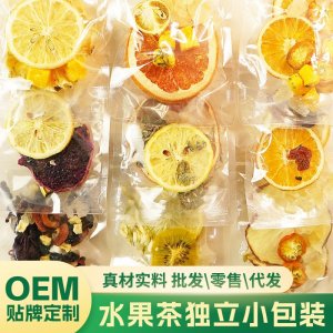 OEM貼牌加工定制水果茶茉莉花西柚青桔金桔檸檬百香果茶包代加工