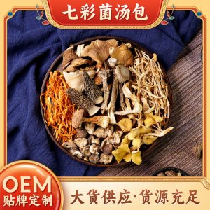 廣東廠家七彩菌菇湯包電商爆款菌湯包羊肚菌蟲草花一件代發(fā)批發(fā)