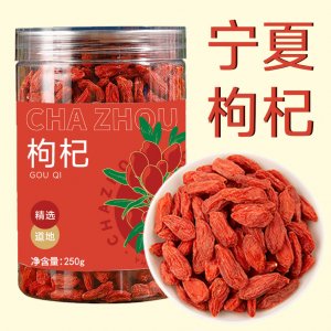 寧夏枸杞子罐裝現(xiàn)貨精選無熏硫袋裝泡水大顆粒正宗紅枸杞批發(fā)代發(fā)