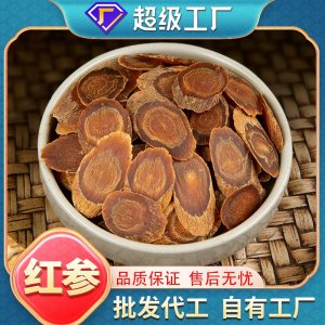OEM加工定制廠家批發(fā)現(xiàn)貨紅參片正品無(wú)熏硫煲湯煮粥泡水無(wú)糖紅參