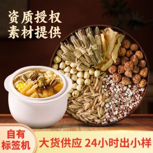 廣東湯料燈心草玉竹湯包蜜棗芡實(shí)麥冬三伏天清補(bǔ)涼批發(fā)可一件