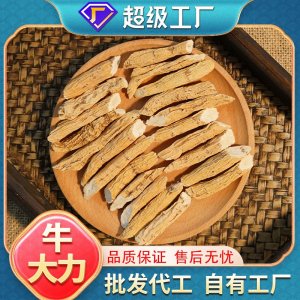 牛大力批發(fā)中藥材干貨袋裝無熏硫豬腳笠泡酒煲湯泡水一件代發(fā)現(xiàn)貨