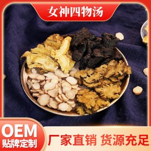 批發(fā)廣式湯包廠家直銷正品當(dāng)歸白芍地黃川芎煲湯料包之女神四物湯