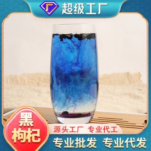 批發(fā)黑枸杞袋裝泡水泡茶花青素中大果黑枸杞現(xiàn)貨花茶廣東一件代發(fā)