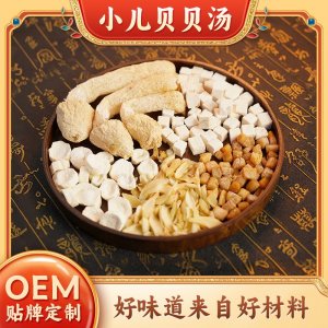 批發(fā)現(xiàn)貨熊舅舅湯料廣東煲湯山藥茯苓百合干貝竹蓀干貨小兒貝貝湯