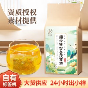 蒲公英百合茯苓茶商用山楂橘皮甘草桑葉大麥紅枸杞代用養(yǎng)生茶批發(fā)