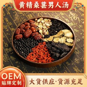 批發(fā)熊舅舅廣東煲湯料紅蓮子紅枸杞黑豆瑪咖片紅棗黃精桑葚男人湯