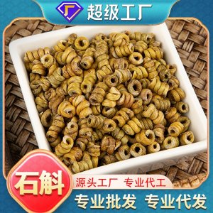 OEM加工定制正宗鐵皮石斛批發(fā)現(xiàn)貨煲湯泡水霍山楓斗石斛袋裝