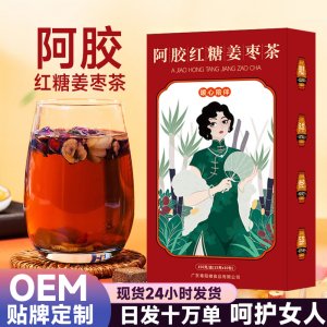 茶周道阿膠紅糖姜棗茶非大姨媽非氣血宮黑糖寒氣送女友姜茶飲批發(fā)
