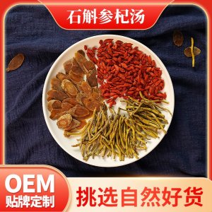 批發(fā)廣式湯包廠家直銷正品紅枸杞石斛紅參片煲湯料包之石斛參杞湯