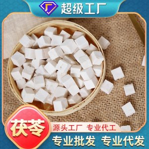 熊舅舅茯苓特級天然袋裝茯苓塊無硫岳西白茯苓丁非云南茯苓片批發(fā)