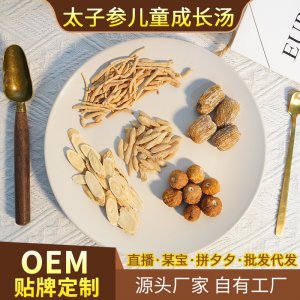 批發(fā)正品太子參麥冬蜜棗無花果黃芪片煲湯料包之太子參兒童成長湯