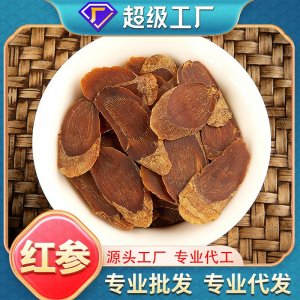 無糖紅參片批發(fā)無硫小中大片散裝100g250g500g泡酒滋補品吉林紅參